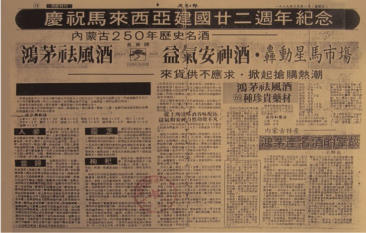 z6尊龙集团药酒名扬海外